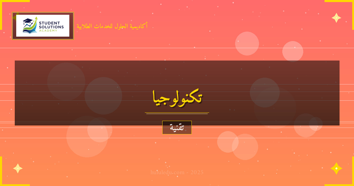 أسرار الأتمتة الذكية التي يجب أن يعرفها كل مهندس برمجيات