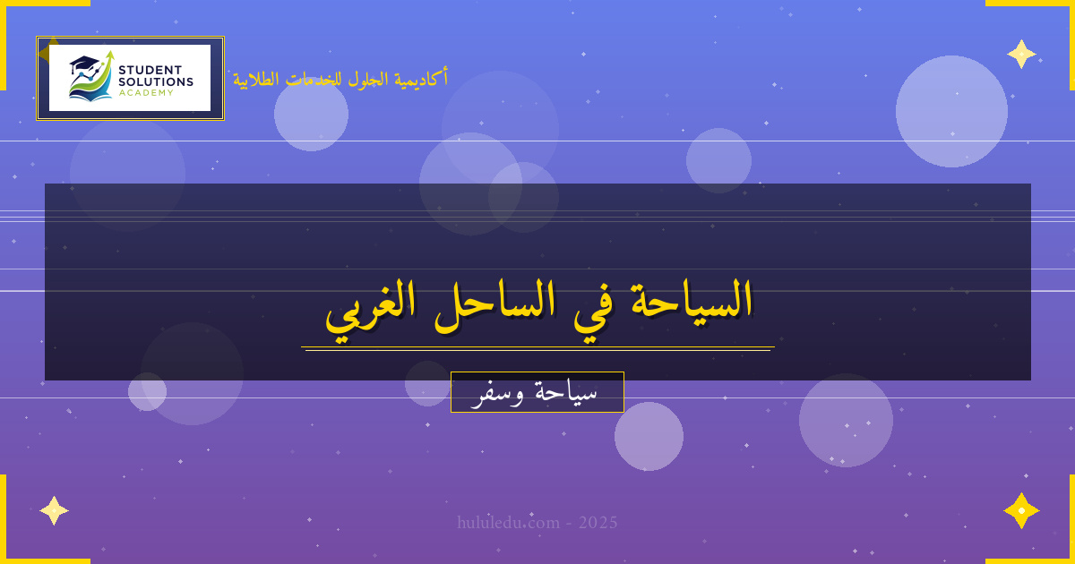 دليل الميزانية لزيارة الساحل الغربي لأمريكا