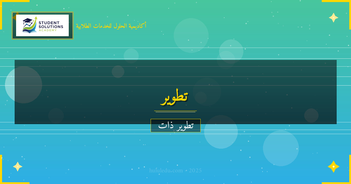 استراتيجيات الاستمرارية في إدارة الغضب