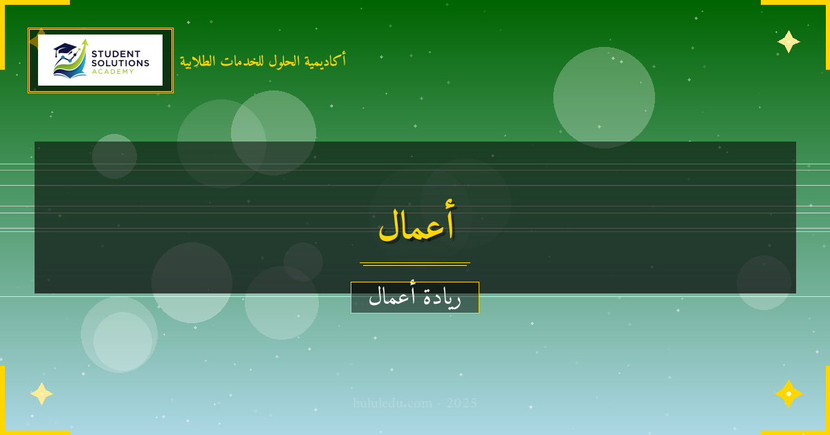 توسيع نطاق فريق عمل بشكل مستدام