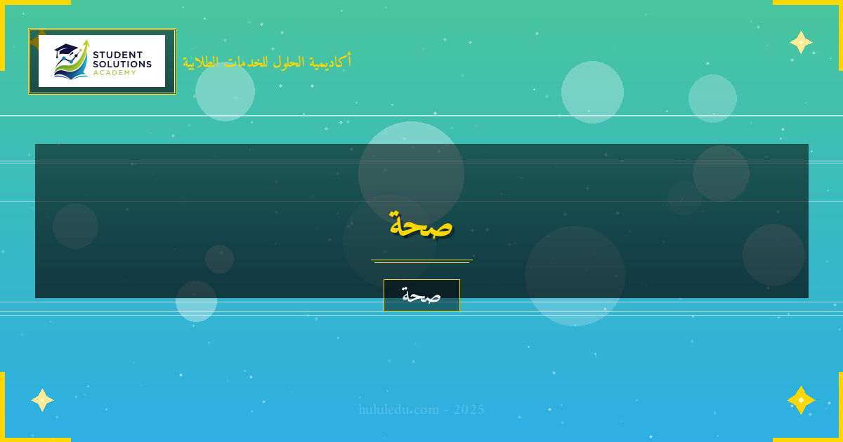 عملي برنامج عملي لتحسين الدورة الدموية في شهر واحد