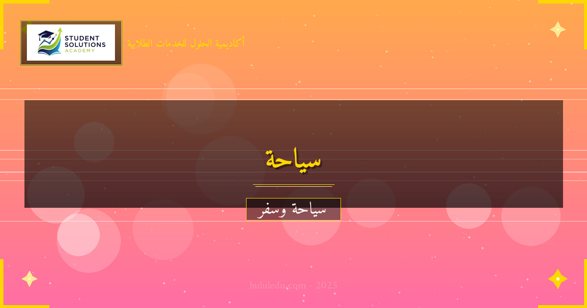 دليل الميزانية لزيارة القطب الشمالي