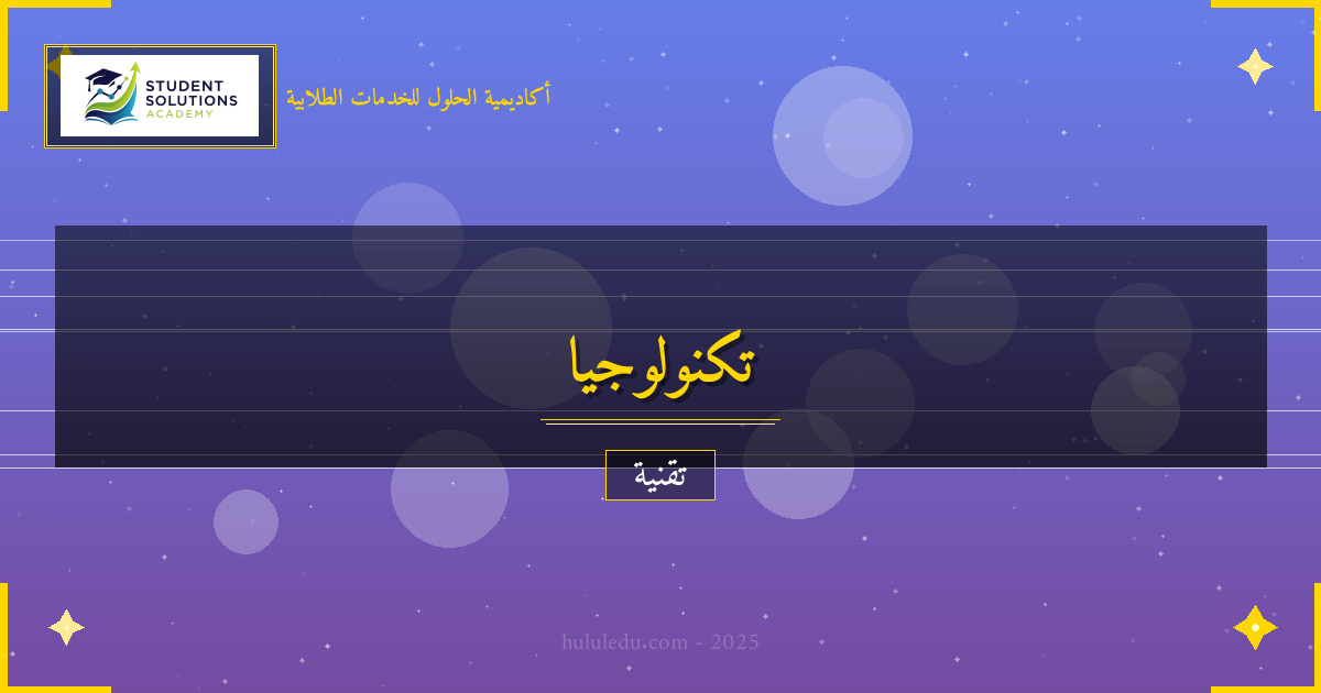 تحديات الذكاء الاصطناعي التوليدي في العصر الرقمي: دليل