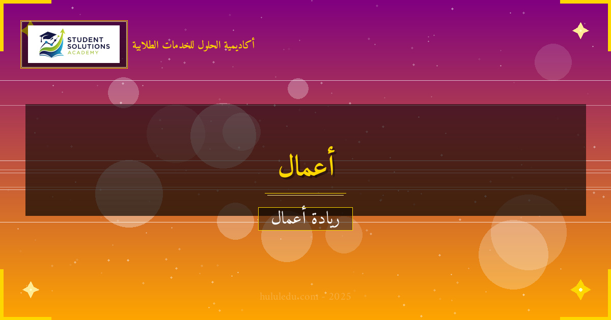 كيفية تحويل موهبة شخصية إلى استثمار مربح مربح