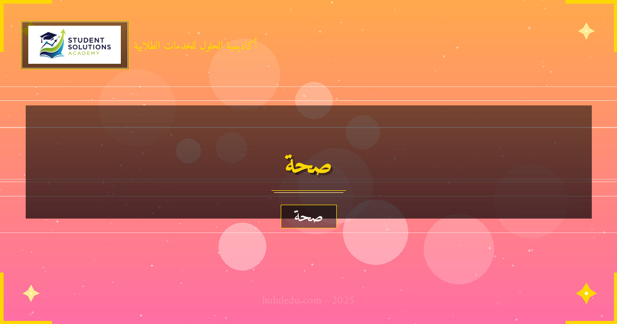 الوقاية من أمراض التحمل الرياضي بشكل فعال