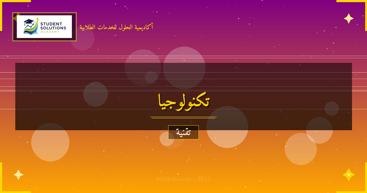 كيفية الاستفادة من الواقع المعزز في تحسين التكامل