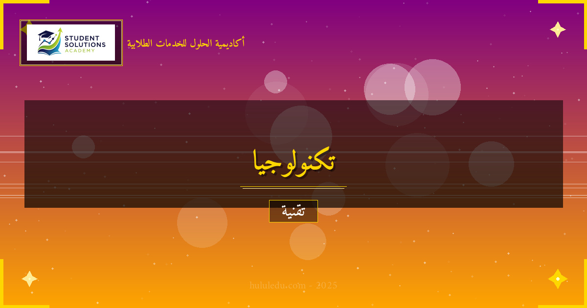 أسرار الحوسبة السحابية الهجينة التي يجب أن يعرفها كل قائد فريق - دليل مبسط