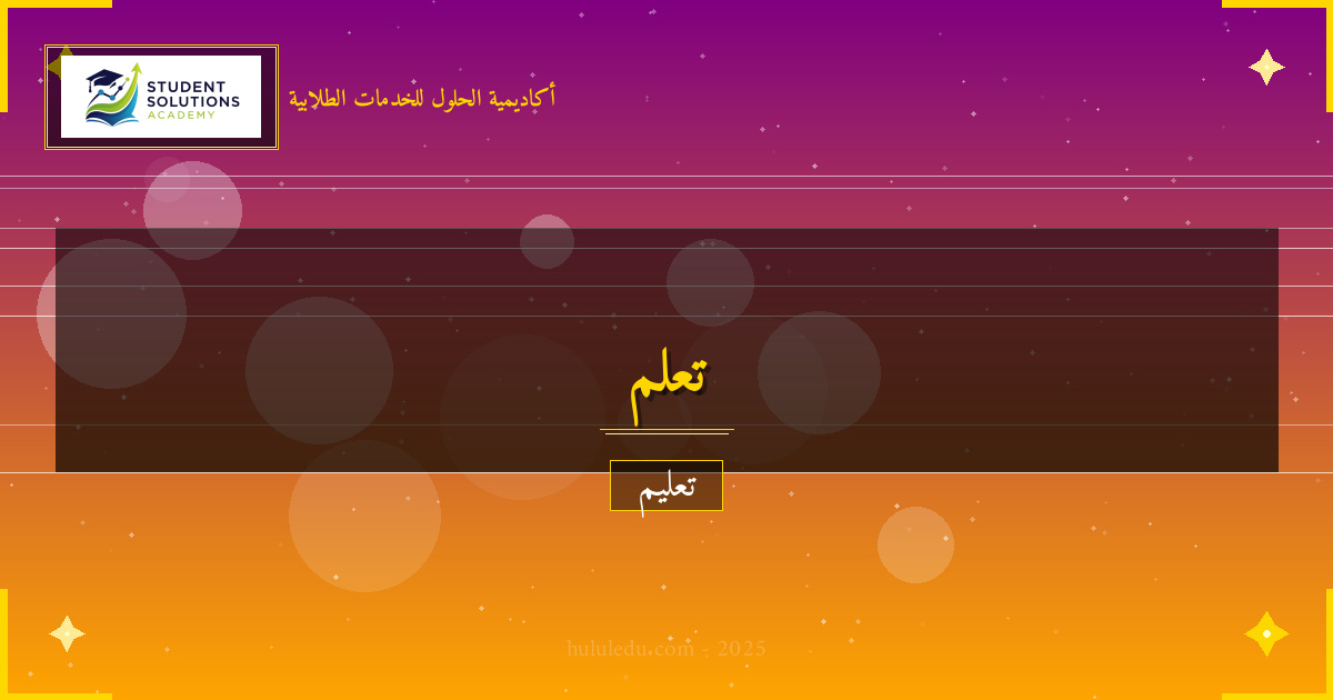 مجرب مهارات التنمية البشرية للقرن الحادي والعشرين