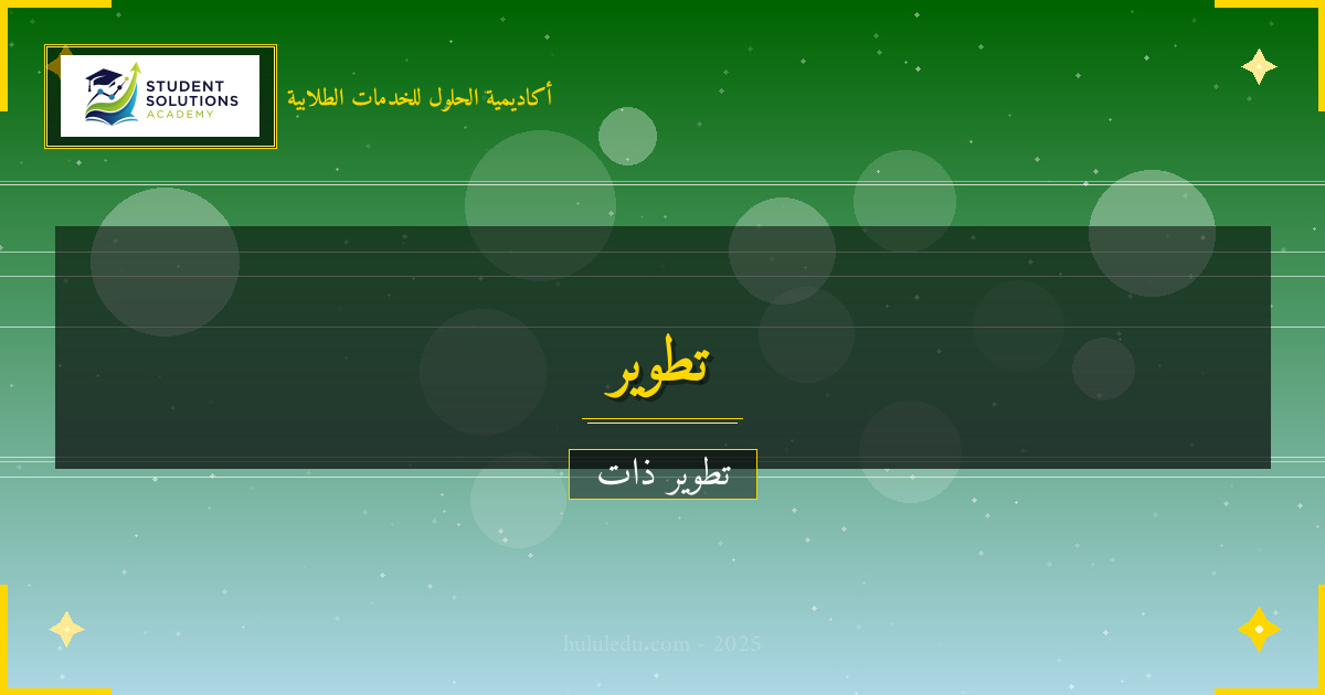 كيفية إتقان التفكير الإيجابي في الحياة اليومية