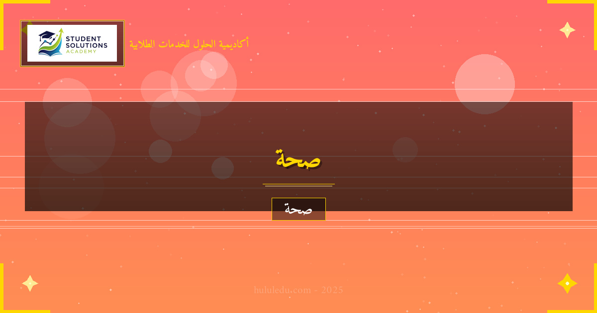 العلاقة بين الكوليسترول و العادات اليومية في الصحة