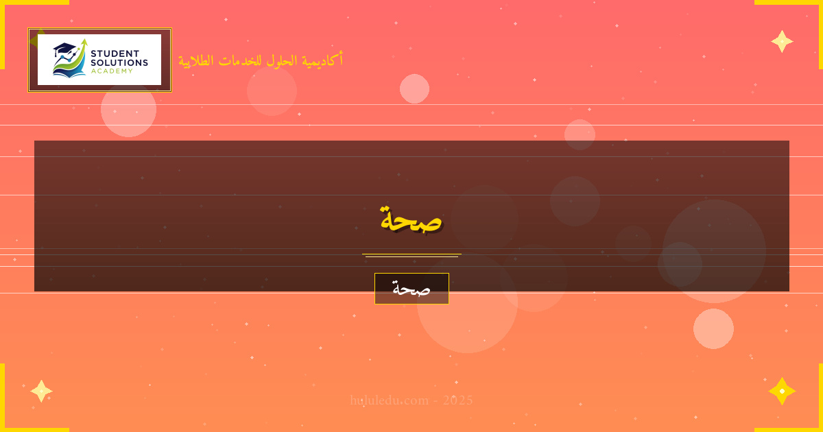 تمارين خاصة لتحسين اللياقة البدنية