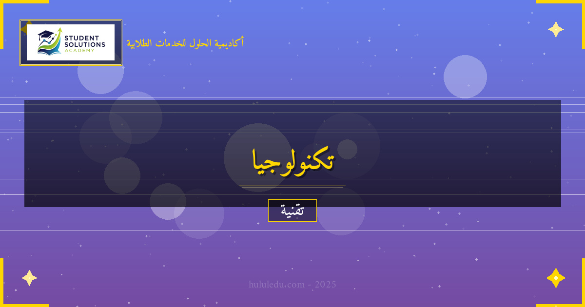 عملي مهارات التشفير الحديث الأساسية والمتقدمة