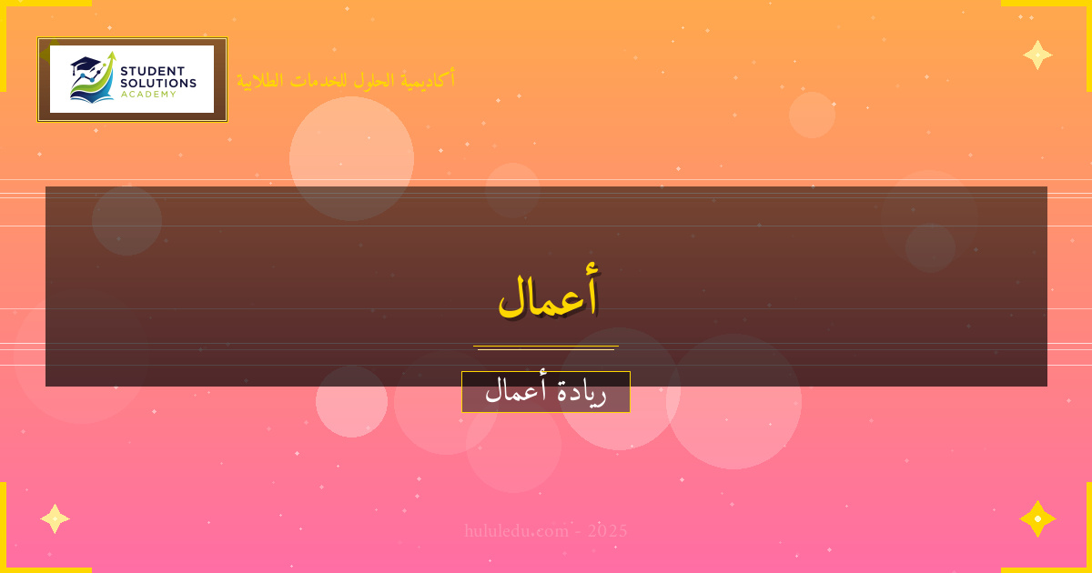 قياس أداء وتطور منتج جديد