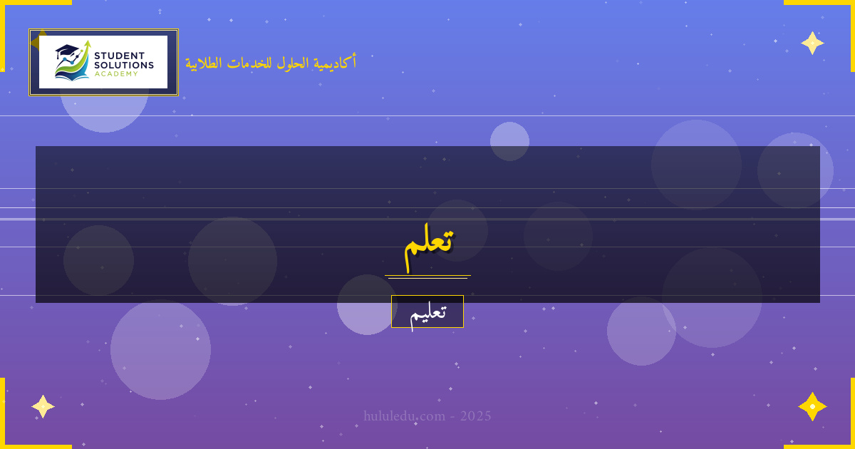 أفضل الممارسات في تدريس التخطيط الاستراتيجي