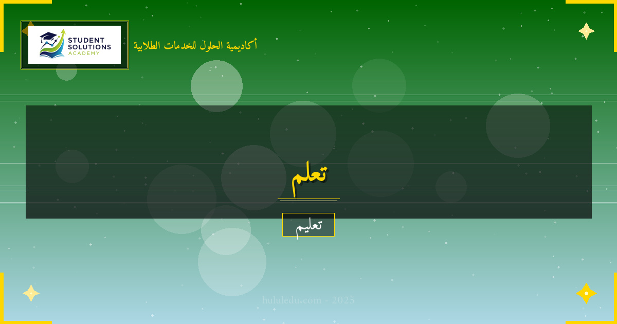 الذكاء الاصطناعي وتأثيره على تعلم العرض والتقديم