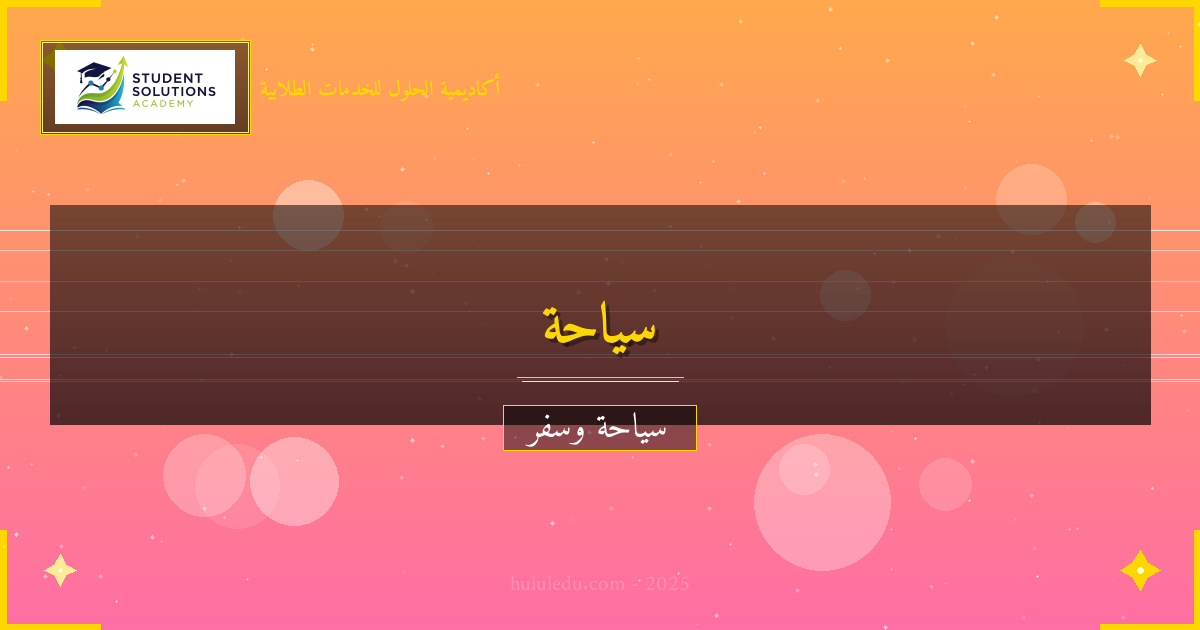 المأكولات التقليدية في الشرق الأوسط