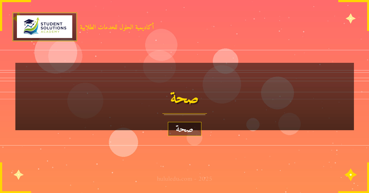 العلاجات الطبيعية لتعزيز الرشاقة واللياقة - دليل مضمون