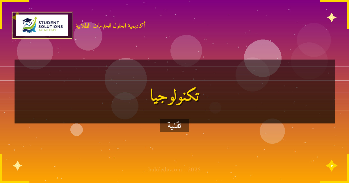 كيفية إتقان إنترنت الأشياء الصناعي في وقت قياسي