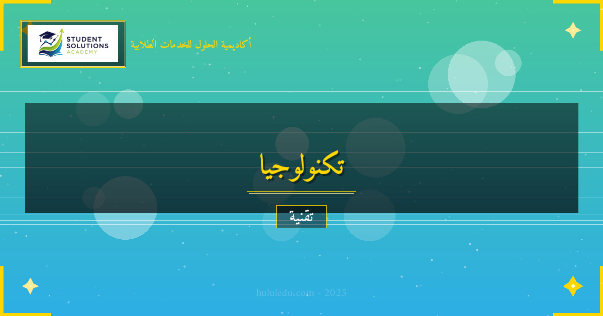 دليل شامل لفهم الذكاء الاصطناعي التوليدي وتطبيقاته العملية