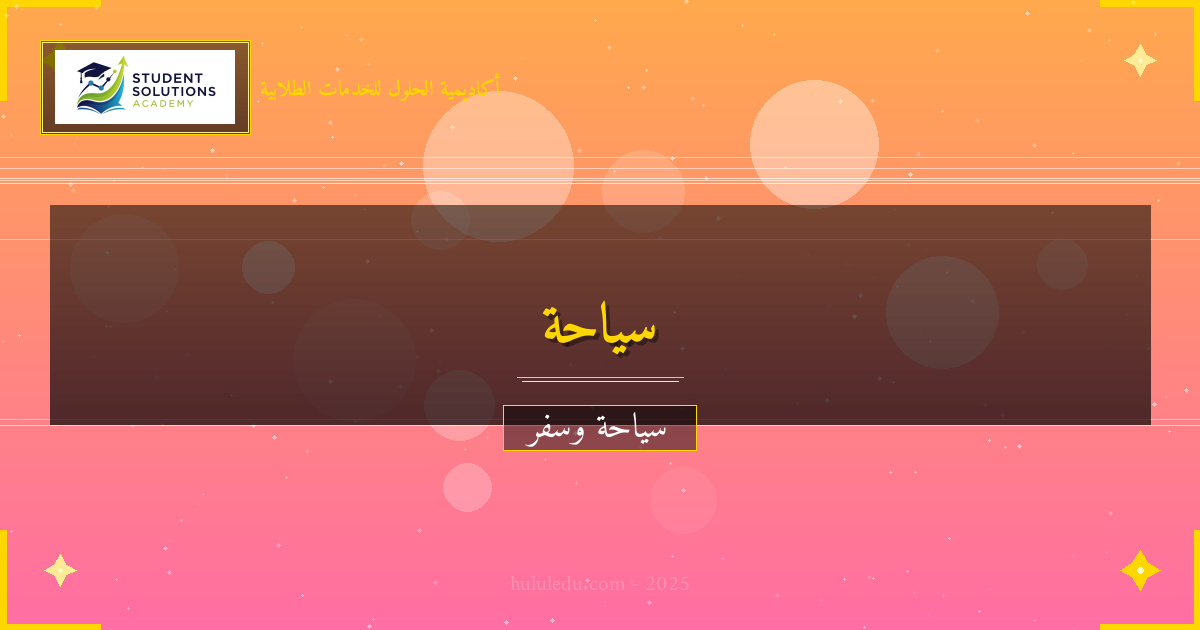 كيفية التخطيط لرحلة إلى دول البلقان: مبسط