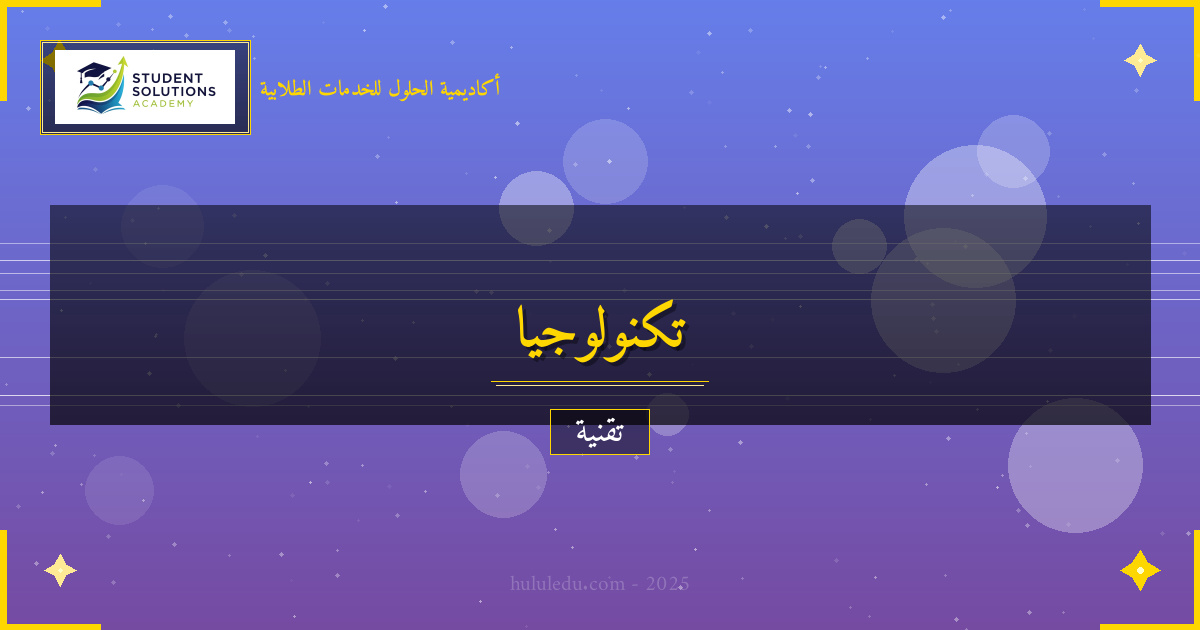 أسرار التحول الرقمي وتأثيره على الحوسبة الخضراء