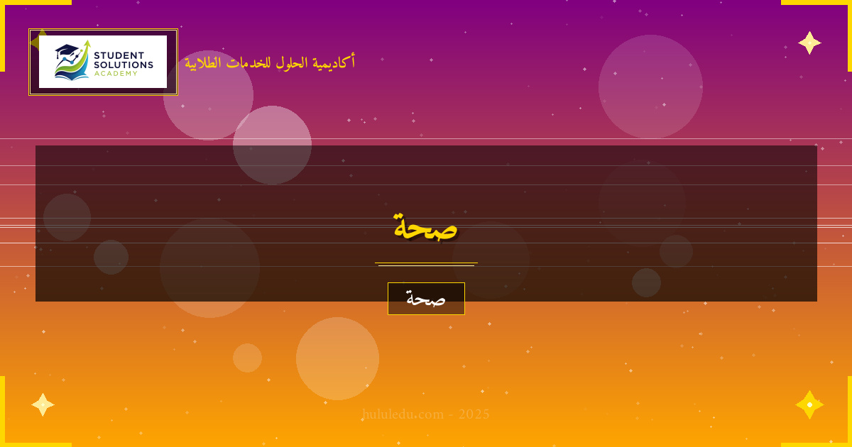 استراتيجيات في كيفية الوقاية من مشاكل التحمل الرياضي الشائعة