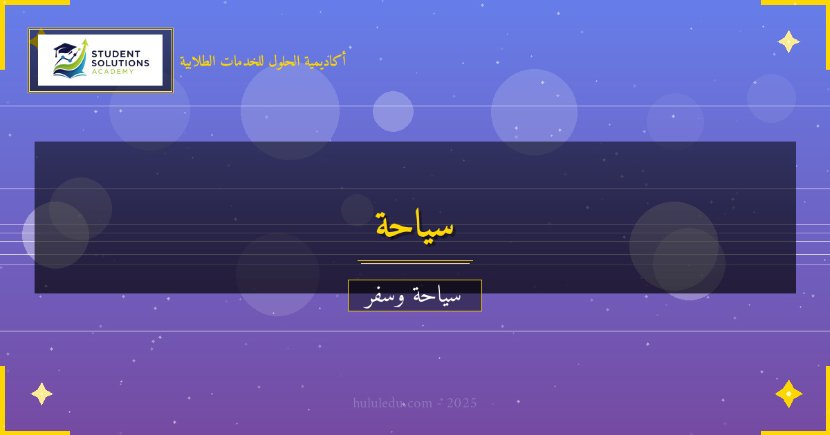 مغامرات لا تنسى في أوروبا الشرقية