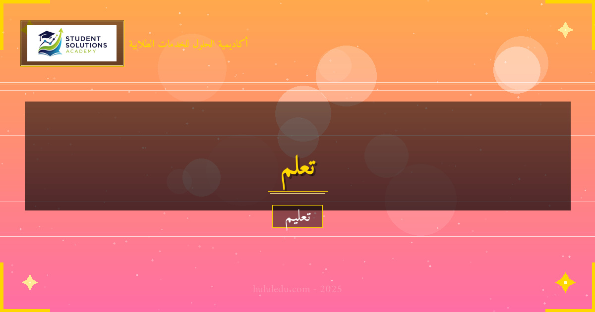 دمج البرمجة في المناهج التعليمية - دليل مؤكد