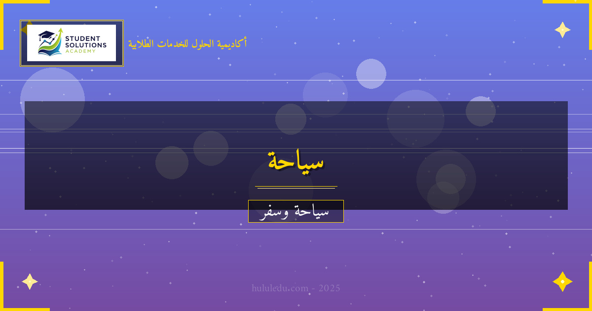 مفصل المأكولات التقليدية في أستراليا ونيوزيلندا