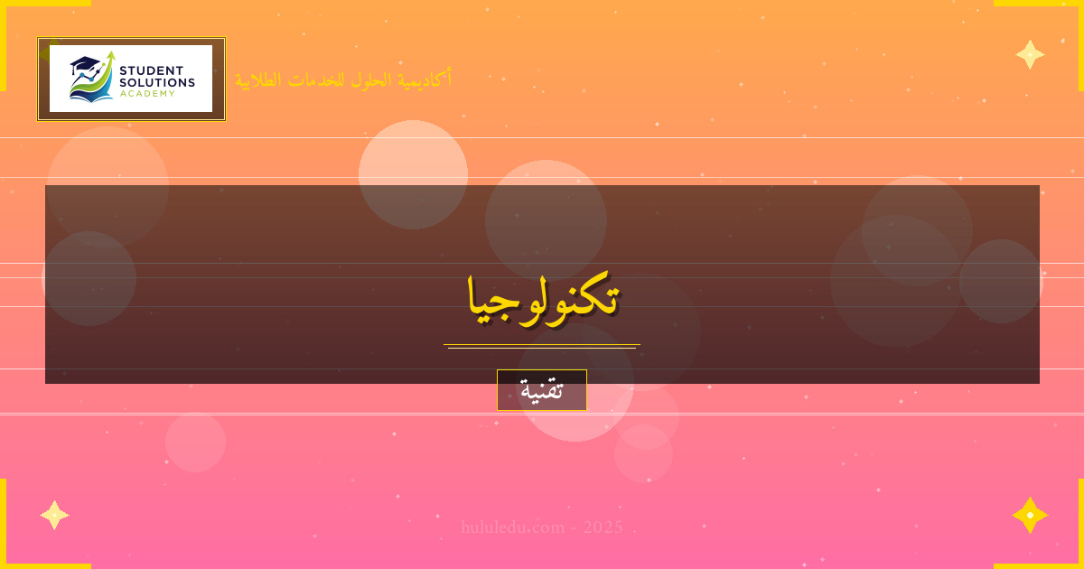 تحليل عميق لاتجاهات إنترنت الأشياء الصناعي الحديثة