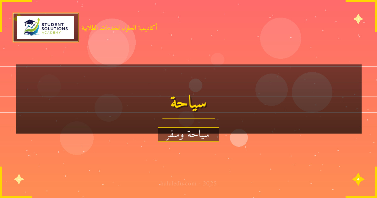 نصائح السفر الذكية إلى جنوب شرق آسيا