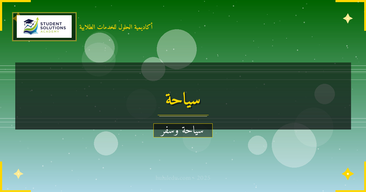 الأنشطة المميزة في الهيمالايا