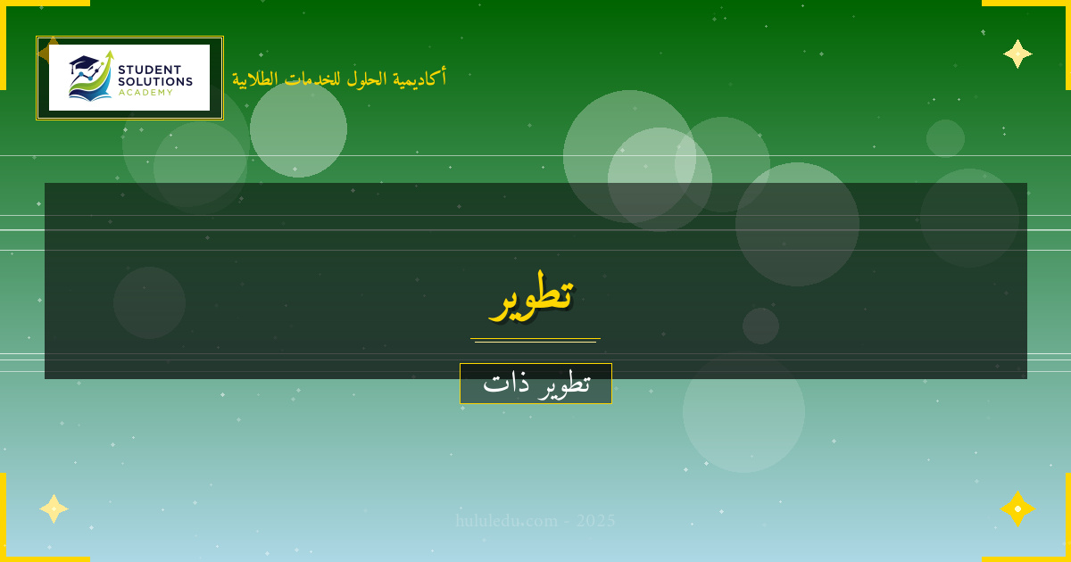 تحويل الضعف في التفكير الإيجابي إلى قوة - دليل فعال