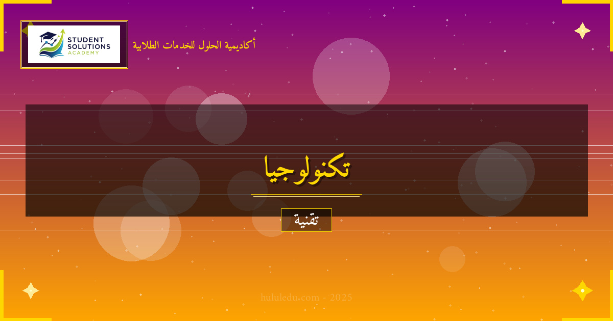 الابتكار في الحوسبة الكمومية: من النظرية إلى التطبيق - دليل فعال