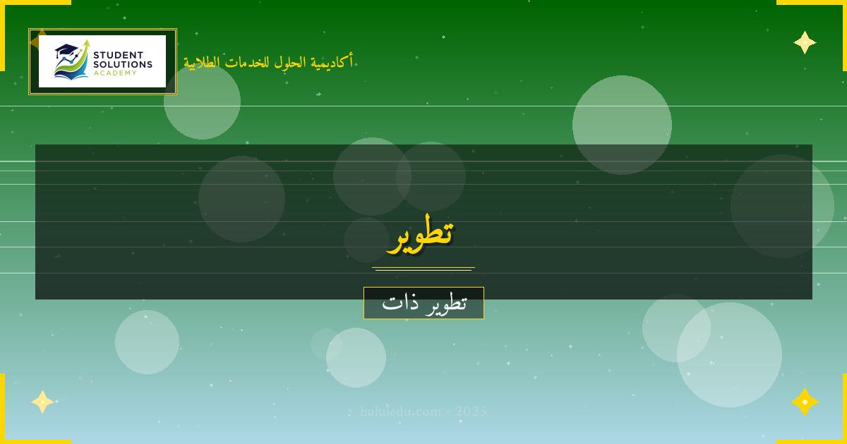 استراتيجيات الاستمرارية في حل النزاعات