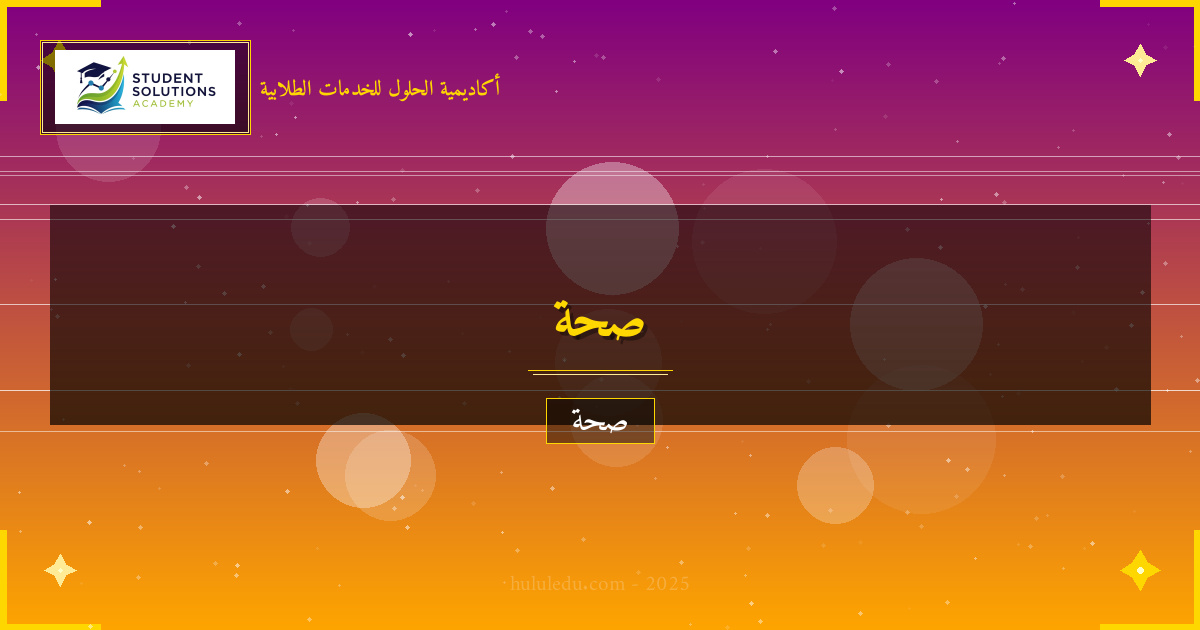 التغذية المناسبة لصحة الصحة النفسية: عملي