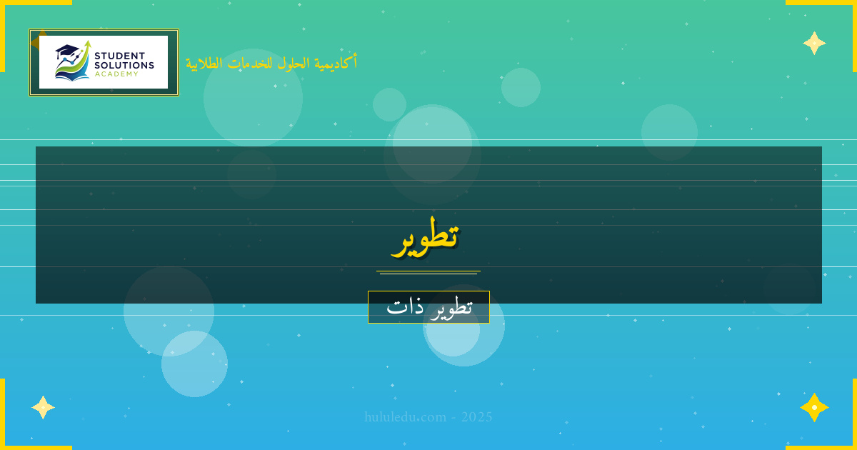 تقنيات حديثة لتحسين إدارة الضغوط بشكل مستمر