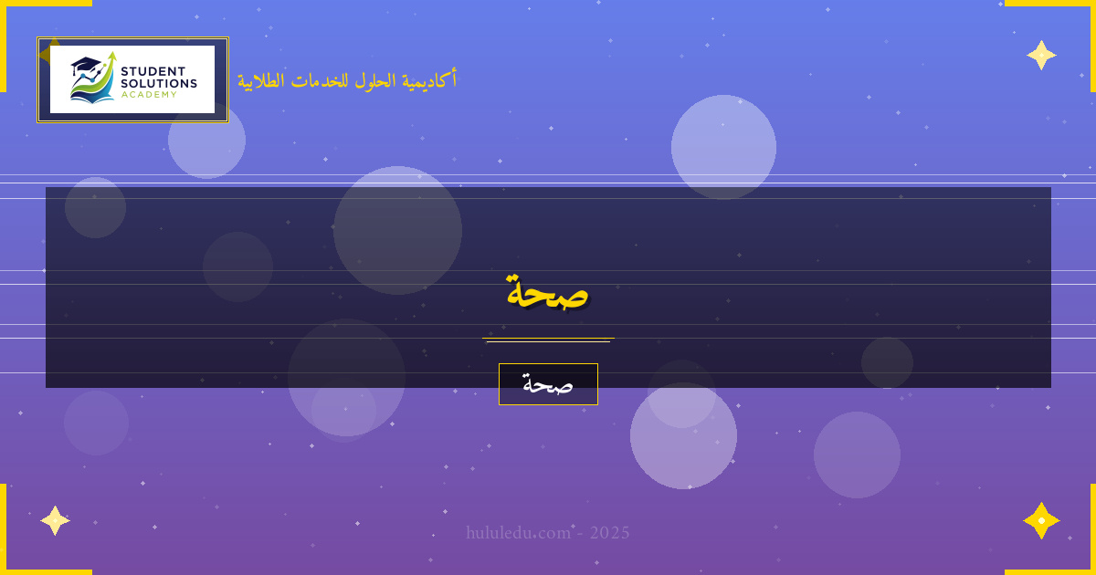العلاقة بين التوازن الهرموني و التوتر والضغط في الصحة