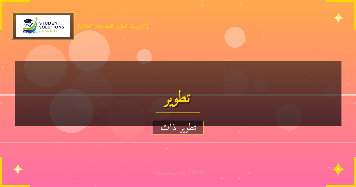 تطبيقي تحويل اتخاذ القرارات إلى عادة دائمة