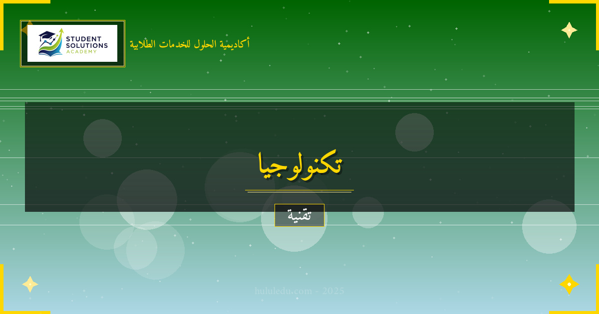 مبسط في تحليل عميق لاتجاهات الذكاء الاصطناعي الحديثة