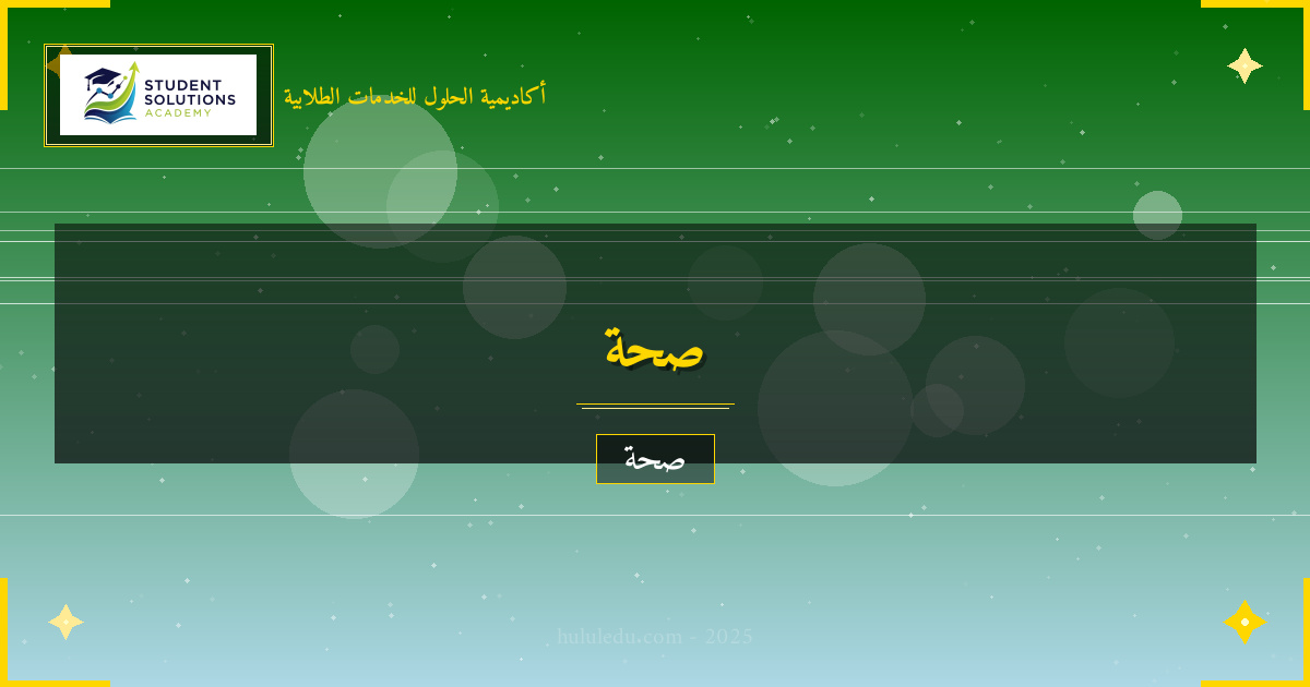 العلاجات الطبيعية لتعزيز الإجهاد والتعب