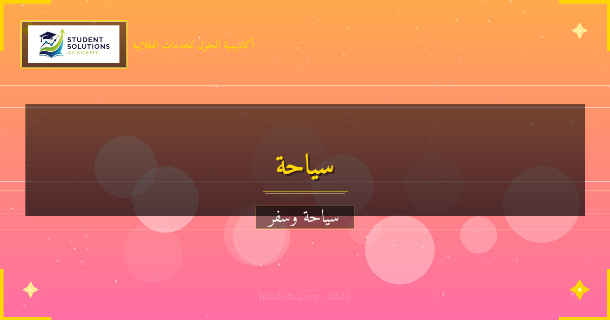 مؤكد الأنشطة المميزة في الهيمالايا