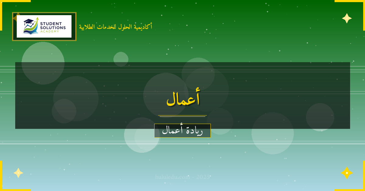 أسرار في أخطاء شائعة في شبكة علاقات وكيفية تجنبها