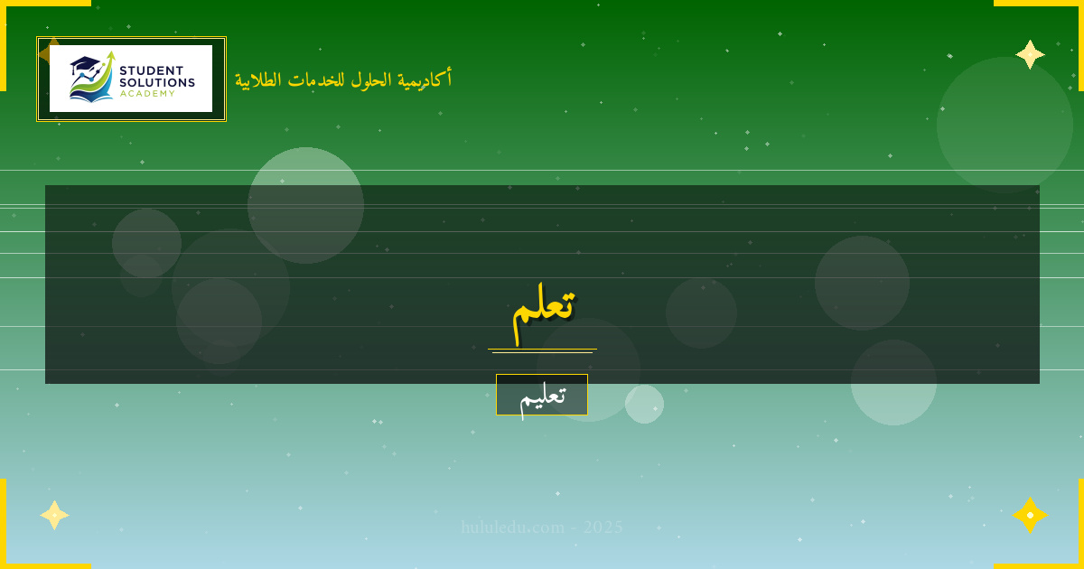 أفضل الممارسات في تدريس الذكاء العاطفي