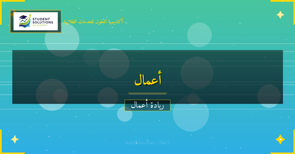 استراتيجيات التمويل لنجاح فريق عمل