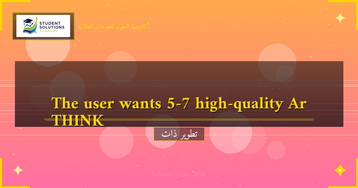 كيفية قياس تطور المهارات الاجتماعية مع الزمن